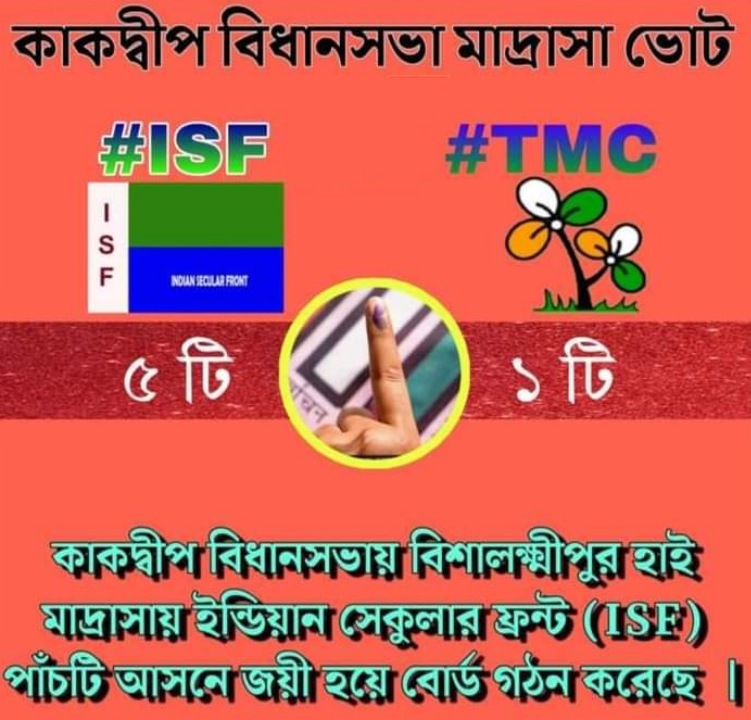 thepailan's tweet photo. TMC কে পেছনে ফেলে বড় জয় ISF এর https://t.co/kIGia556PX