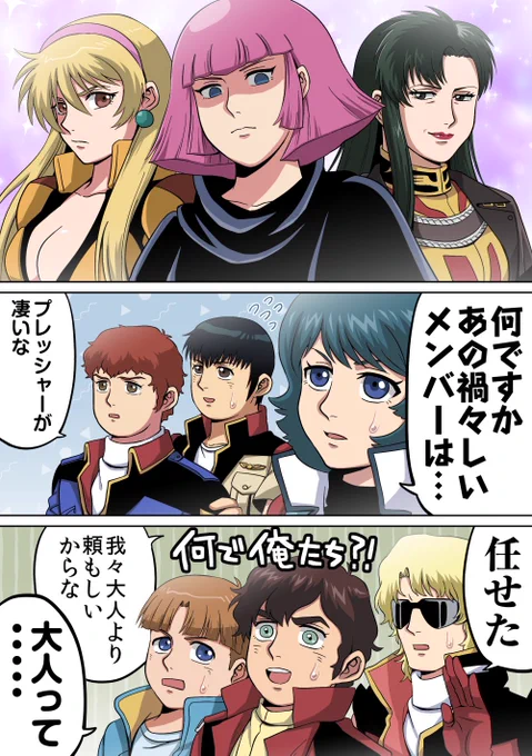 ヒロイン達 