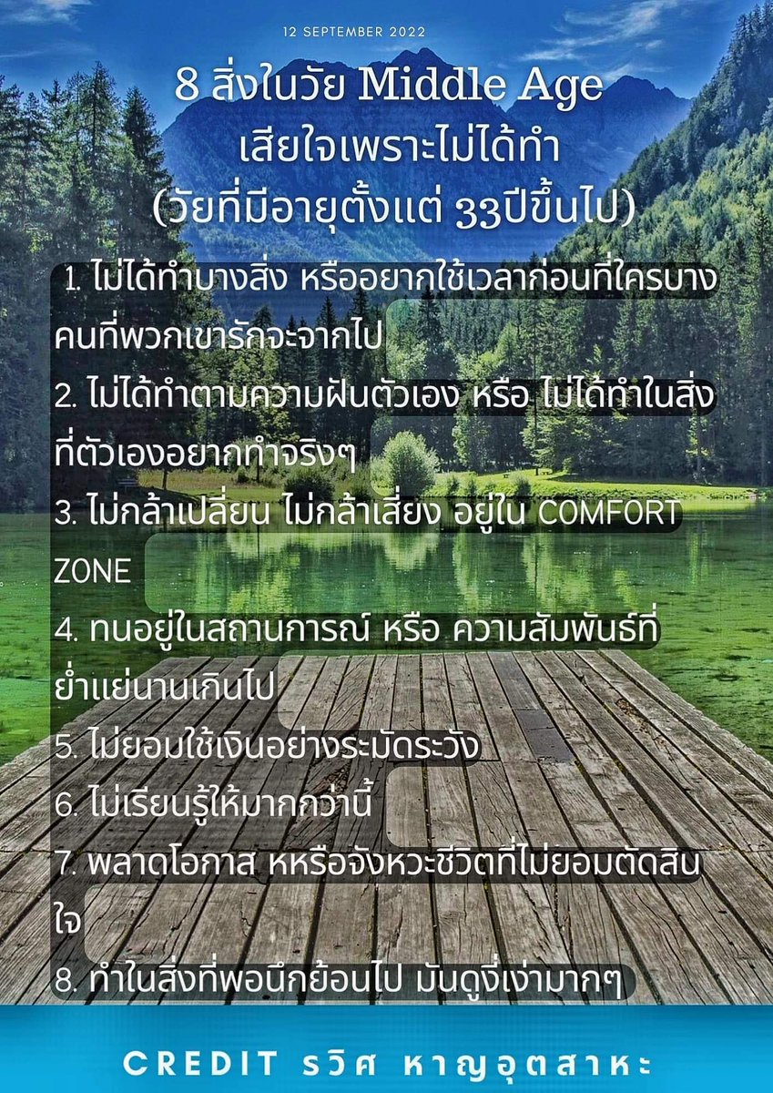 LisaKwang789's tweet photo. 8 สิ่งในวัยกลางคน เสียใจเพราะไม่ได้ทำ https://t.co/Mx8nJvz6e4