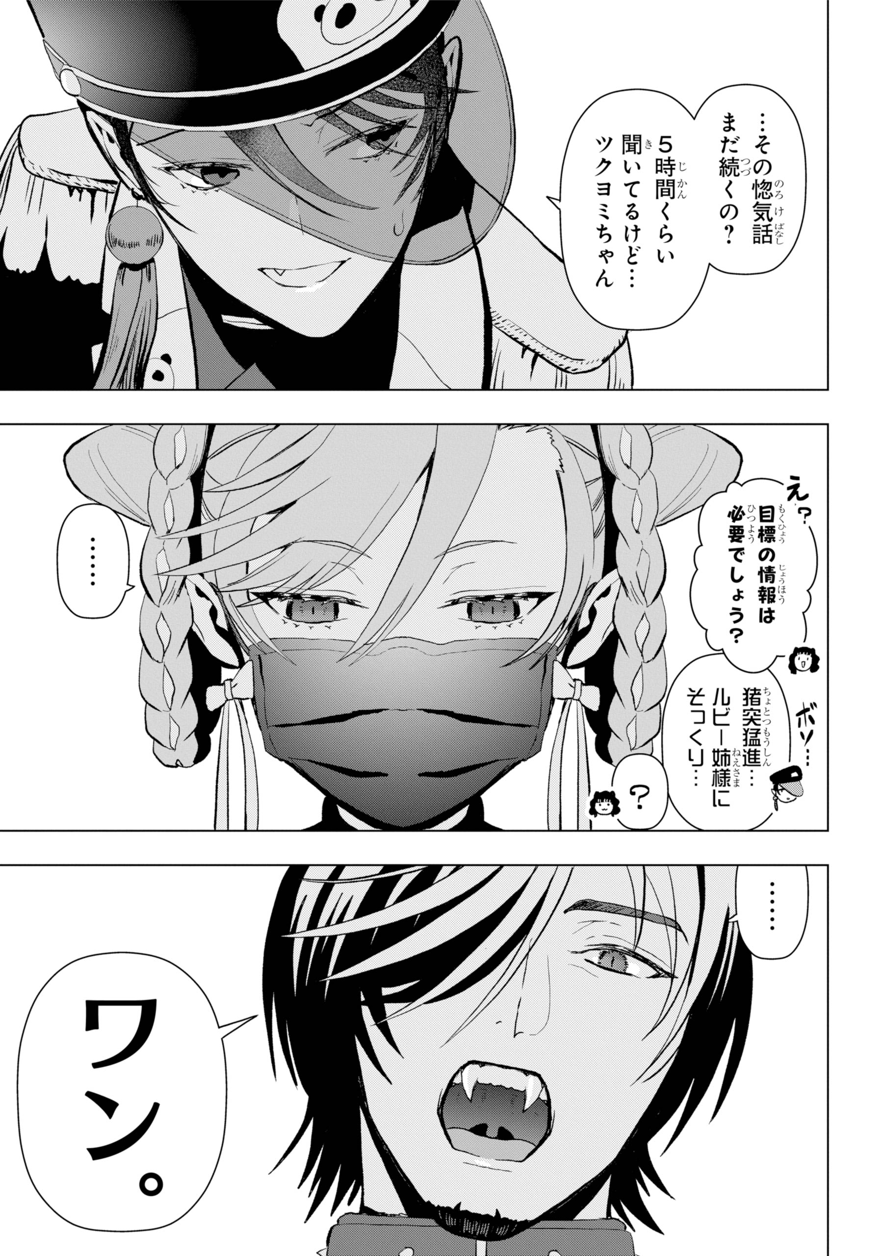 金井千咲貴 巻11月発売予定 僕の呪いの吸血姫 Chisakitamago Twitter