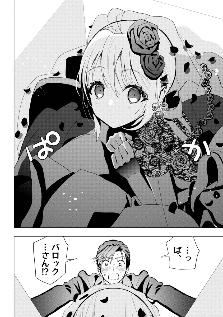 唯鈴をめぐる正妻戦争勃発👰💥&対吸血鬼大規模作戦開始の最新14話が