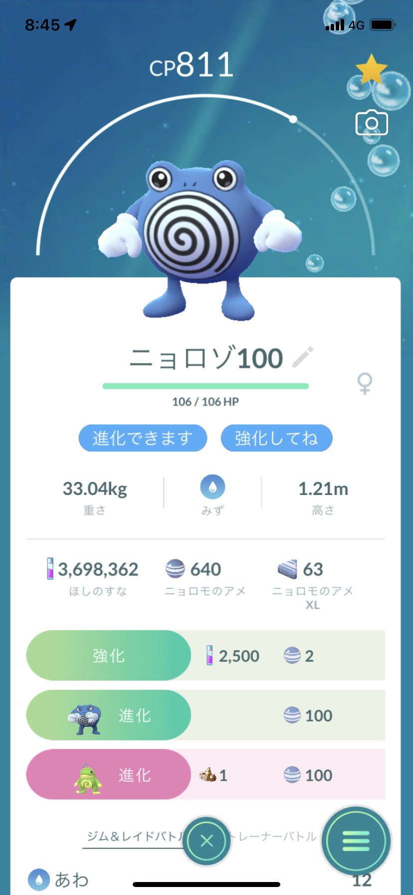 Chibumaru0807 Gotetemaru Twitter