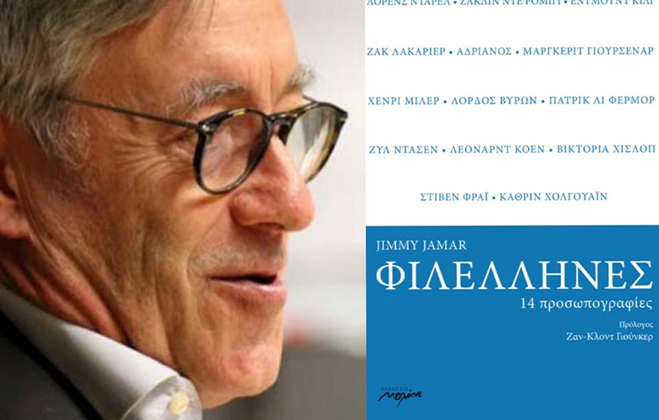 MichelPolitis's tweet photo. Αθήνα, 14 Σεπτεμβρίου 2022, ώρα 19:00

Παρουσίαση του βιβλίου του Jimmy Jamar "ΦΙΛΕΛΛΗΝΕΣ. 14 προσωπογραφίες", η οποία θα πραγματοποιηθεί στον κήπο του Νομισματικού Μουσείου, Αθήνα.
Σας περιμένουμε!! https://t.co/wWEUcyYNzc