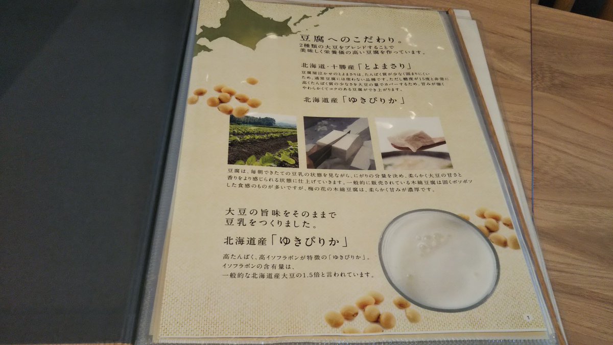 みんなの 梅の花 定食 口コミ 評判 食べたいランチ 夜ごはんがきっと見つかる ナウティスイーツ