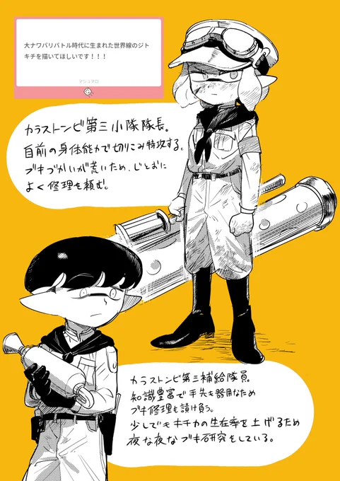 リクエスト消化 