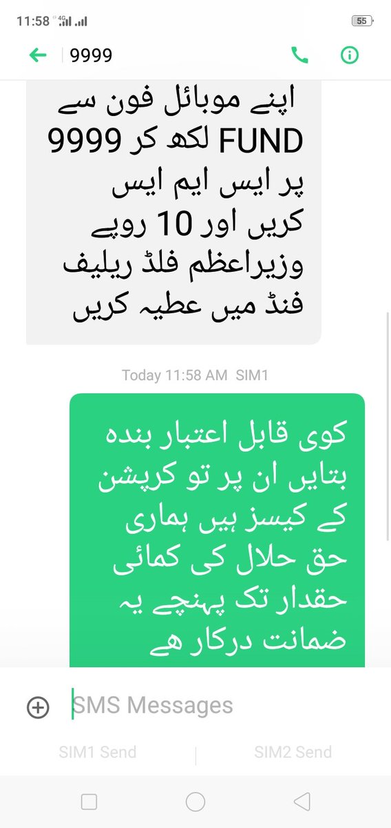 iam___JB's tweet photo. @BabaJaniPTI2 ایک یہ وجہ بھی ھے کہ لوگ وزیر اعظم فنڈ ریزنگ میں دلچسپی نہیں لیتے وہ عمران خان پر اعتماد کر کے فنڈ دیتے ہیں ولا علم https://t.co/mx4DVxHAB4