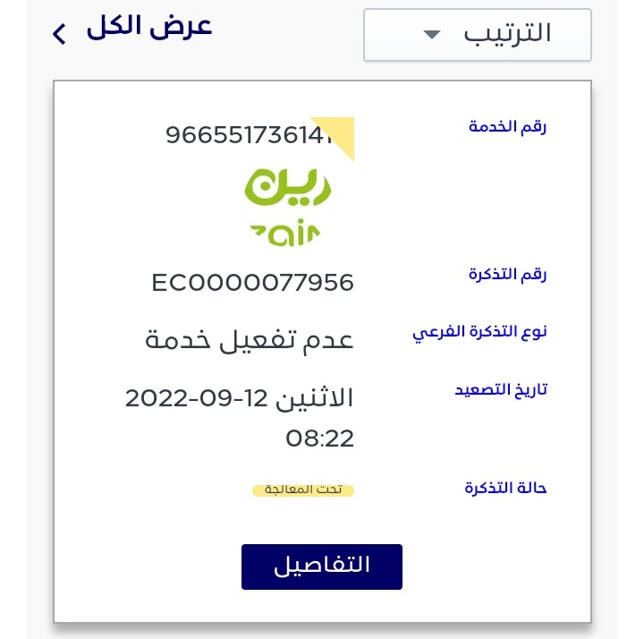 FAKIH7729's tweet photo. @Yaqootapp https://t.co/FMcUlglmcG