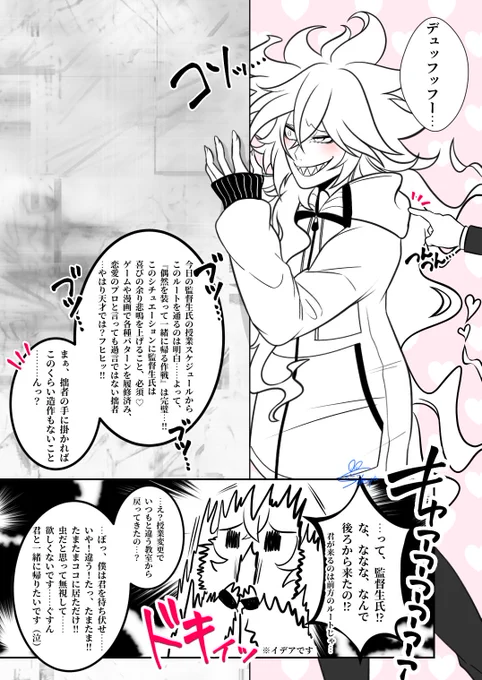 一日一絵(9月12日)
「シュミレーション通り…?💀」
 #twstプラス 