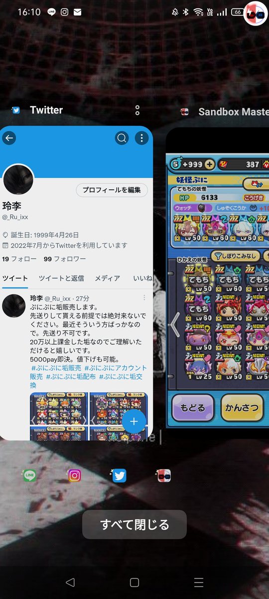 Gbdtjqgp's tweet photo. ぷにぷに垢販売。在庫垢です。
仮想空間の方でログインしてあるのでリアスクが仮想空間のアプリになっています。先送り❌リアスク⭕ 
2000pay即決です
 #ぷにぷに垢販売  #ぷにぷにアカウント販売  #ぷにぷに垢配布  #ぷにぷにアカウント配布 https://t.co/rlX74QlEXQ