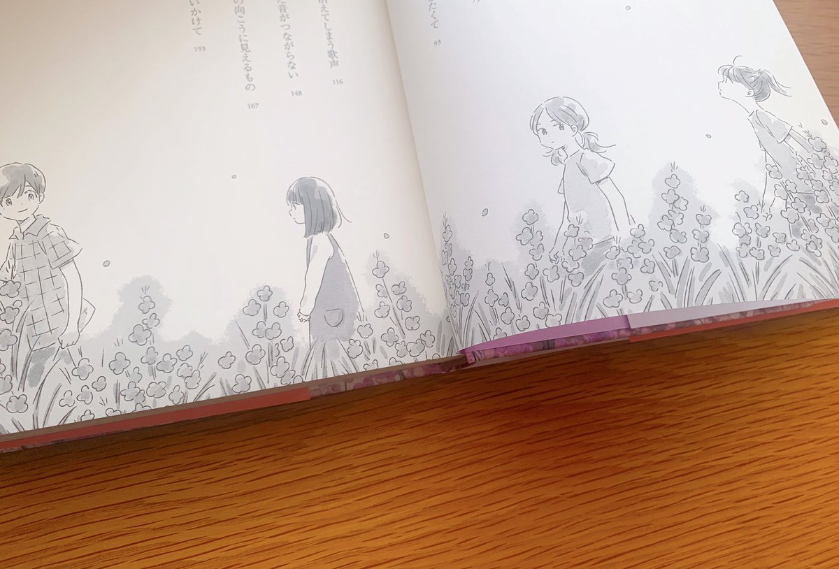 【9/14発売】『ラベンダーとソプラノ』 (額賀 澪:著/いつか:絵 岩崎書店)
カバーイラストと挿し絵を描かせていただきました。帯をめくるとラベンダー畑になっています。ぜひお手に取ってもらえたら嬉しいです。よろしくお願いします!
https://t.co/mz09TREzoa