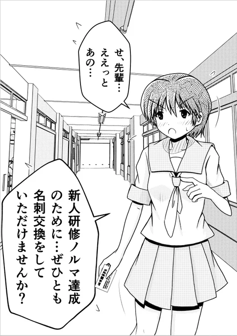 ・気になる先輩と話すきっかけを作りたいけど、なぜか言動がちょっとズレてしまう後輩。 