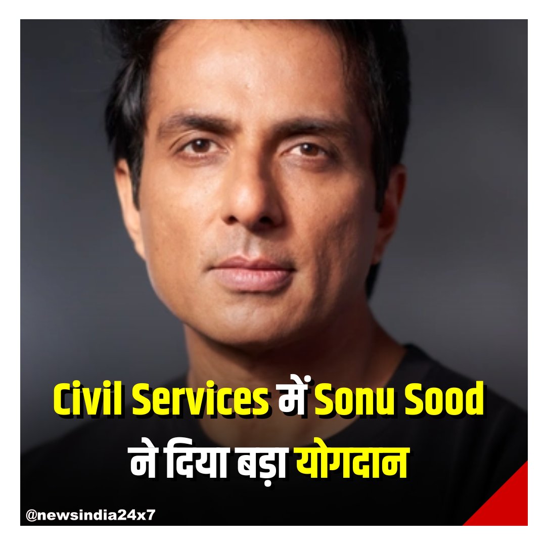 newsindia24x7_'s tweet photo. सोनू सूद ने ट्वीट के माध्यम से बताया कि उन्होंने सोनू सूद चैरिटी फाउंडेशन ने IAS की फ्री कोचिंग स्कॉलरशिप शुरू किया है जो गरीब ��र नीचले तबके से आने वाले मेधावी छात्रों को सिविल सर्विसेज की तैयारी कराएंगे।

#IAS #SonuSood #newsindia 

@SonuSood @diyanewdelhi @SoodFoundation https://t.co/6IQfv134Ek