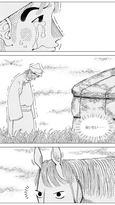 「銅(あかがね)の百尺口」(18/33)
亡き両親の思い出に浸る青年。しかし馬が何かの存在に気付き、おびえています。そしてもう聞こえるはずのない懐かしい声が耳に……
#漫画が読めるハッシュタグ #中国漫画 #草原志怪 