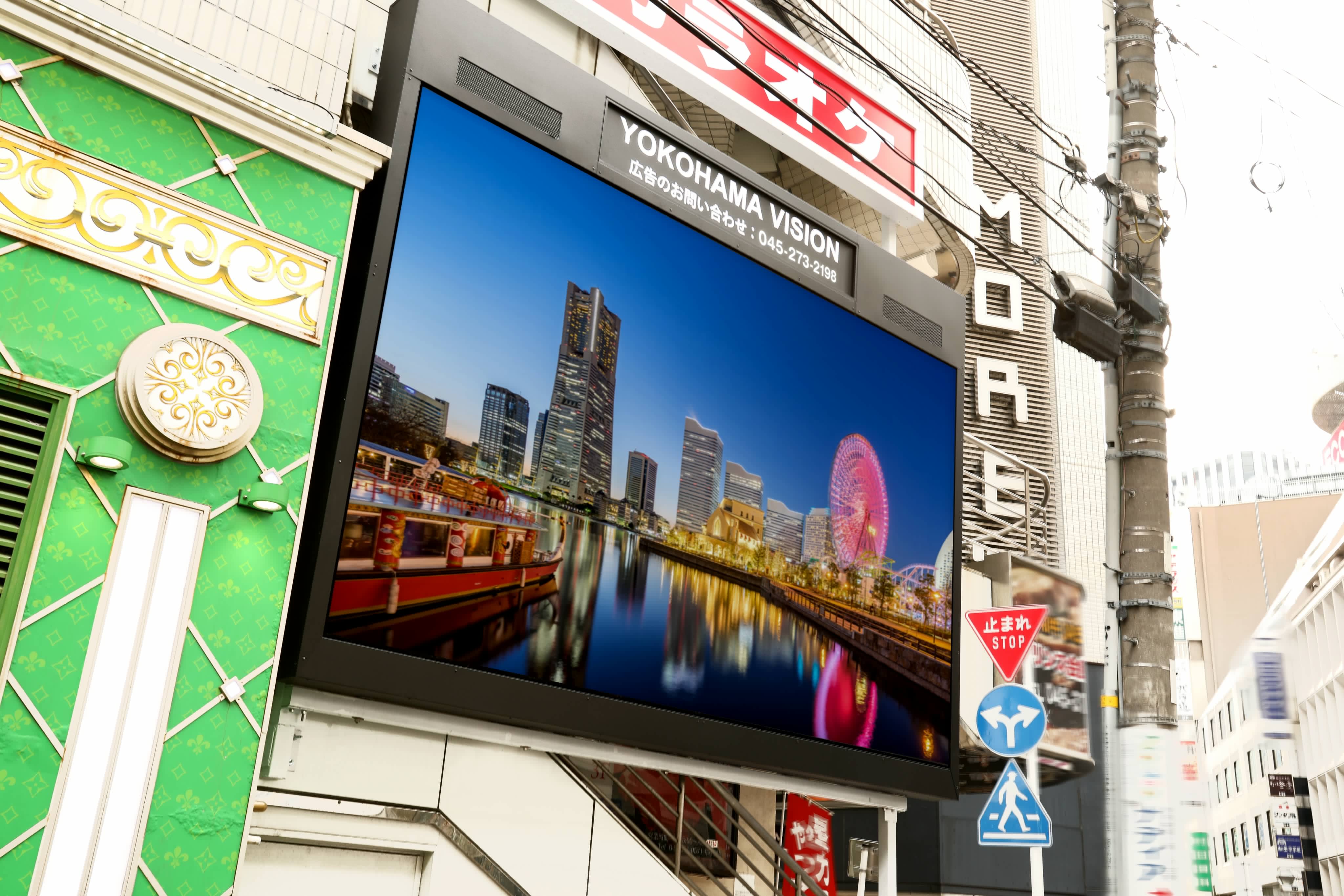 ヨコハマビジョン横浜の街頭ビジョン Yokohamavision Twitter