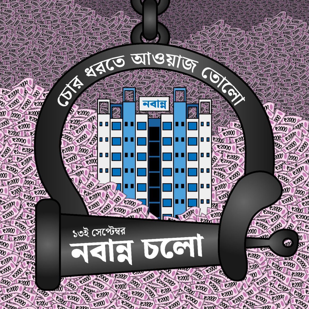 IamVaskarMandal's tweet photo. #NabannoJabeBolpur https://t.co/BuBklXPA2t