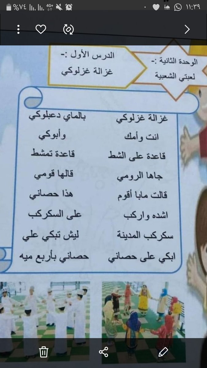 SULTAN41053551's tweet photo. بالله عليكم هل هذا يرضى الله ورسولة،هل غاب الحياء والإيمان من حياتنا،إنها سياسة ممنهجة للدياثة والمثلية لا نرضاه بأن يدرس لأبنائنا وبناتنا، فمن يرضاه لأهله فذاك شأنه،اين أهل الصلاح والتقوى والإيمان،اين المسؤولين. 
نطالب بحذفه ومعاقبة من اعتمده. فلا عز لنا إلا بالإسلام. https://t.co/rlppQtHQWc