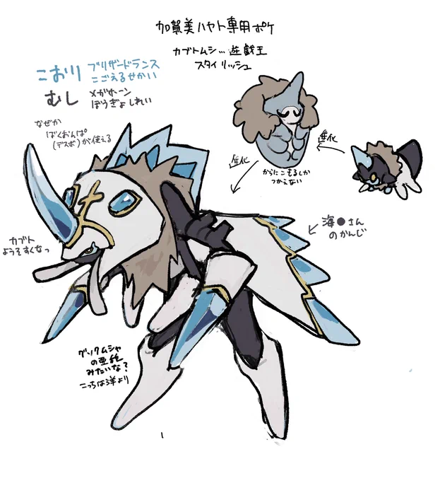 ライバーの専用ポケ考えようその19 