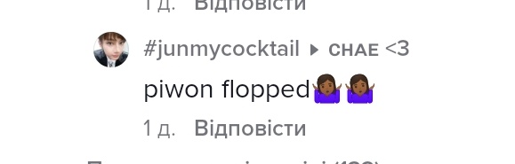 Переклад: в мене немає смаку 🤷🏽‍♀️🤷🏽‍♀️
