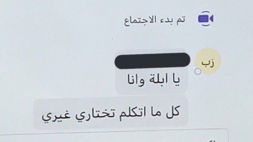 مسكينه ماتدري ان اسمها هو السبب