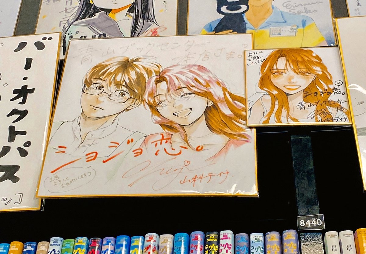#ショジョ恋 3巻発売にちなんで書店巡りをしてきました❣️
色紙や特典ペーパー、サイン本も書店さんによってはまだいくつかあるそうなのでぜひ本屋さんにてチェックしてみてください°˖✧ 