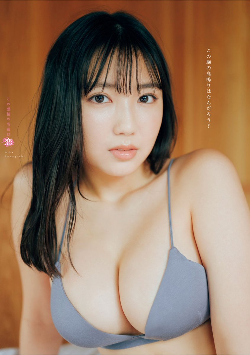 ALover224's tweet photo. #沢口愛華
おはようございます！
今日も愛華ちゃんが可愛すぎて堪らない💕 https://t.co/4ZboodhXVl