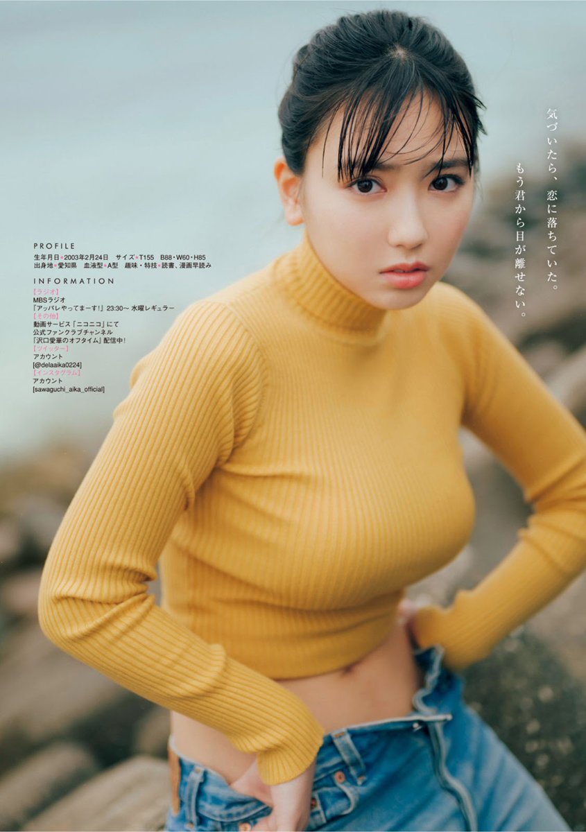 ALover224's tweet photo. #沢口愛華
おはようございます！
今日も愛華ちゃんが可愛すぎて堪らない💕 https://t.co/4ZboodhXVl