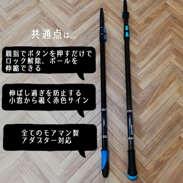polisherJP's tweet photo. モアマンの新商品
匠ポールデラックスと
https://t.co/NtNwvUr4wh
匠ポール
https://t.co/46aWthCX3N
を比較してみました👀⭐
#モアマン
#MOERMAN
#ウィンドウクリーニング
#ウィンドウクリーニングツール
#窓掃除 https://t.co/K6Tw4l3T13