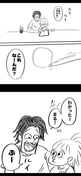 娘の意外な返答(3歳半) 