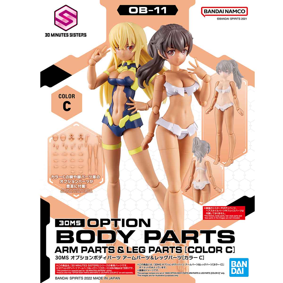 激安アウトレット!】 30ms 30ミニッツシスターズ スクール水着フル