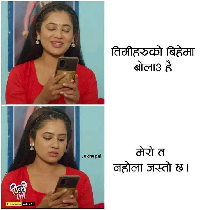 NishaPant17's tweet photo. मेरो त बेहे होला जस्तो छैन्😋😋😋 https://t.co/9ehteJ2fxF