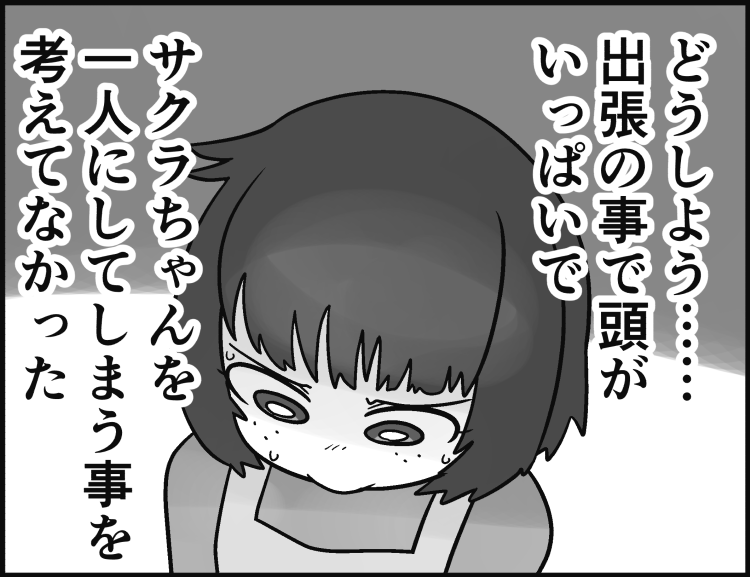 「私がコンプレックスと少し仲良くなれた話」
54話です。イジメ・嫌がらせ・誹謗中傷…。ただでさえ悩む事なのに解決する為のはさらに難しく…

続きはこちらから読めます↓
https://t.co/oAg7fvViiN 