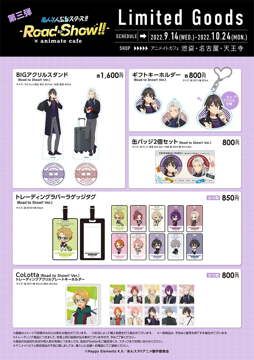 アニメイトカフェ総合 on X: 
