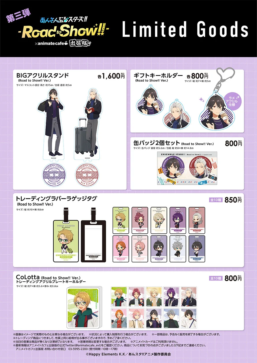 アニメイトカフェ総合 on X: 