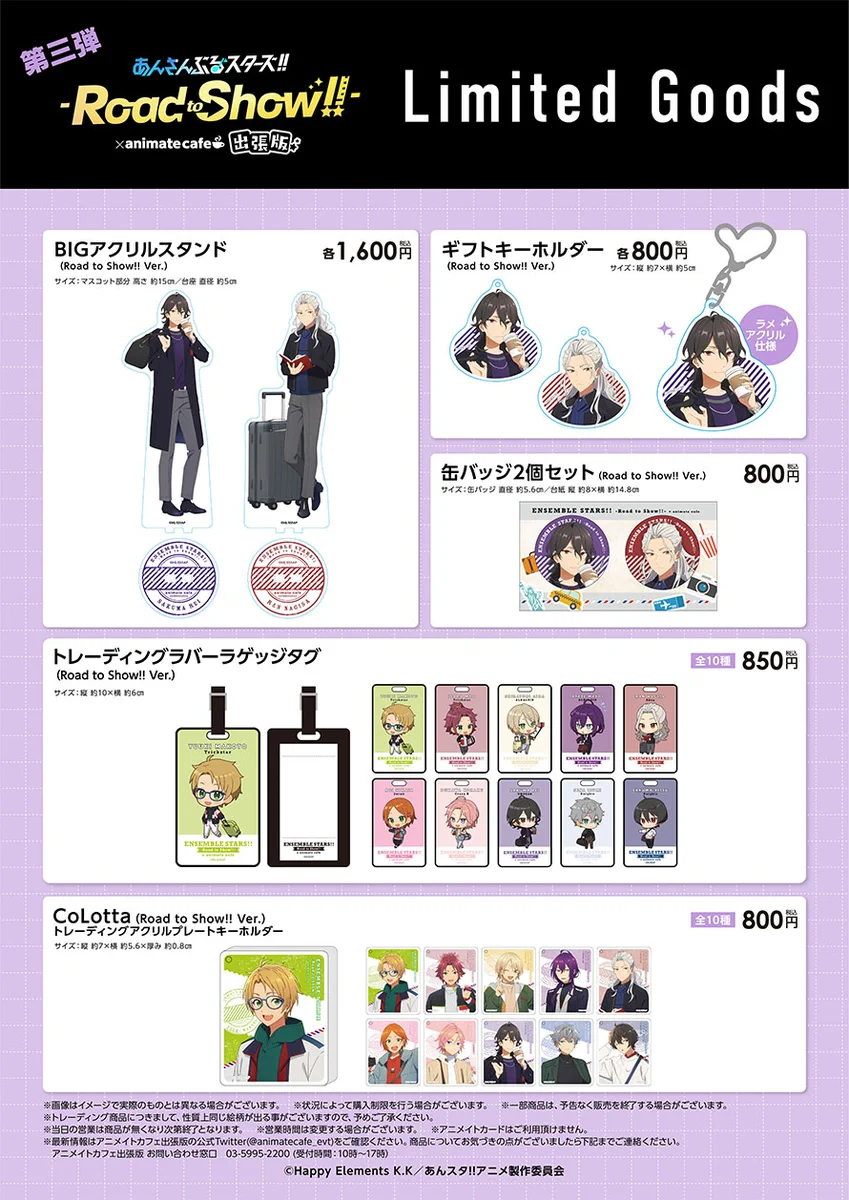 アニメイトカフェ総合 on X: 