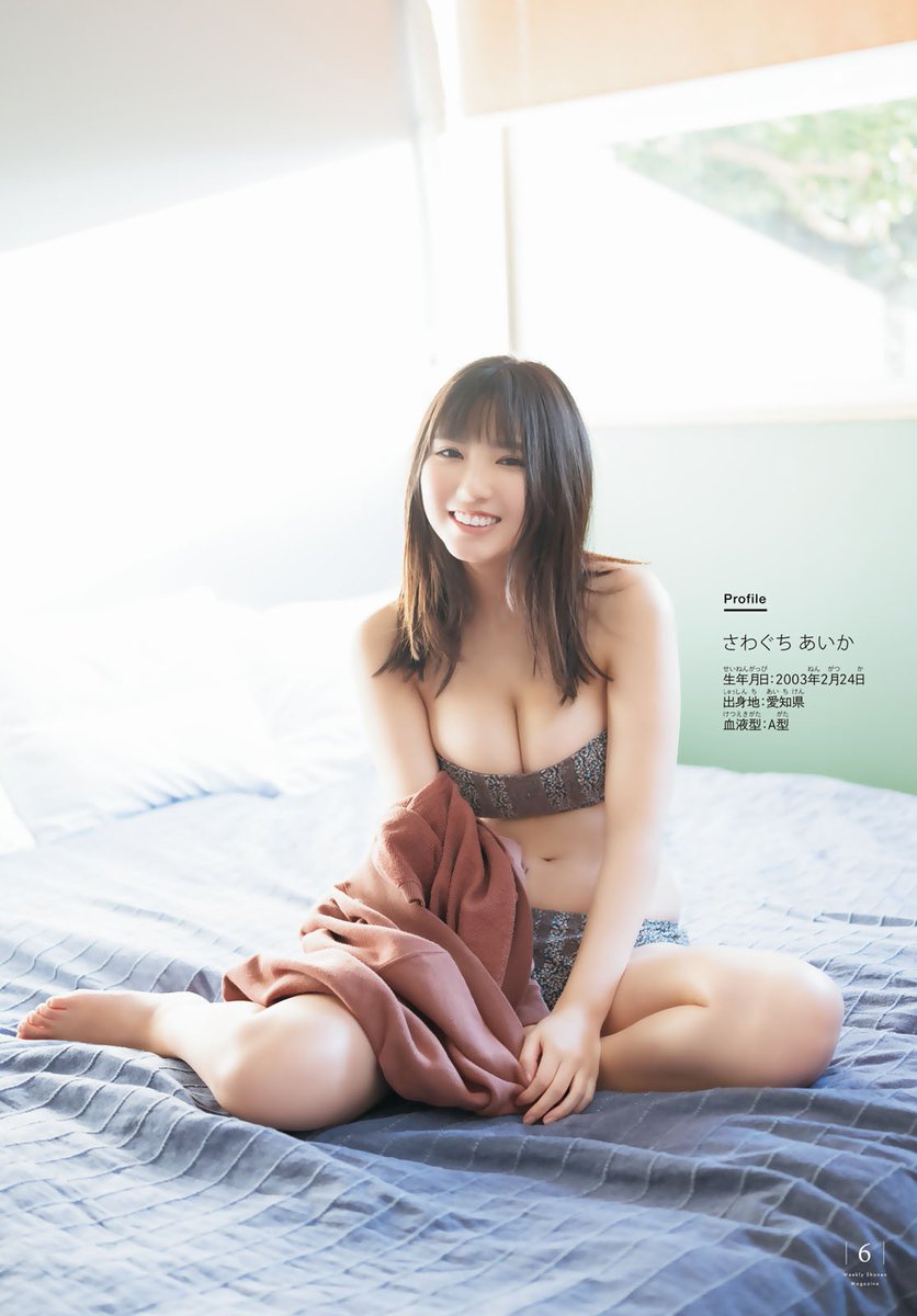 ALover224's tweet photo. #沢口愛華
おはようございます！
今日も愛華ちゃんが可愛すぎて堪らない💕 https://t.co/DqPVTtRrlE