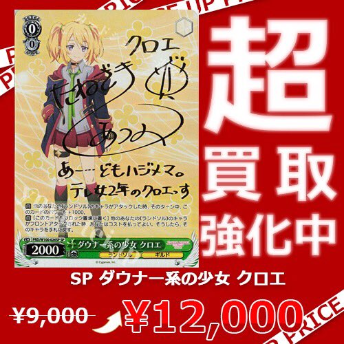 ダウナー系の少女 クロエ SP ヴァイスシュヴァルツ ダウナー系の少女 クロエ SP ヴァイスシュヴァルツ