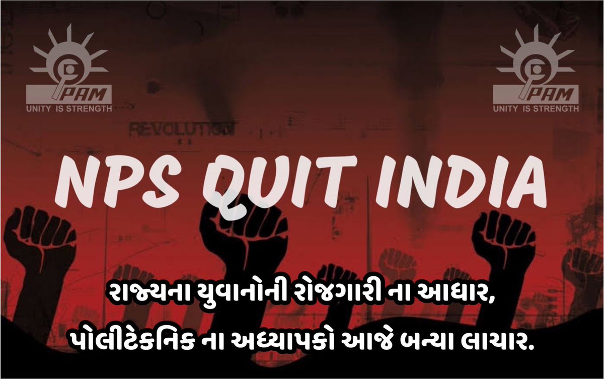 pamgujarat's tweet photo. #padtarprashno
#removenpsrestoreops
#NPS_QUIT_INDIA
@PMOIndia @CMOGuj @Bhupendrapbjp @KanuDesai180 @jitu_vaghani @kuberdindor @EducationGujGov @sandeshnews @abpasmitatv @Zee24Kalak  @gujratsamachar  @mantavyanews  @VtvGujarati  @ndtvindia @aajtak @Divya_Bhaskar @AAPGujarat https://t.co/YOU6Y5BYOR