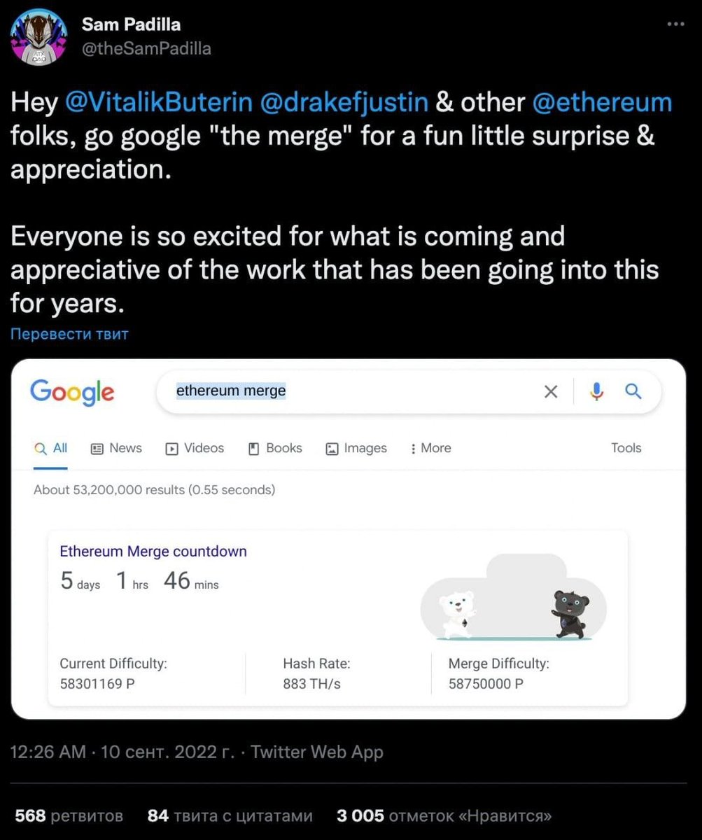 NOLLAN1487's tweet photo. Google начал обратный отсчет до The Merge ⏳

Пользователи заметили, что при вводе в поисковую строку Google запросов "The Merge" или "Ethereum Merge", появится счетчик с обратным отсчетом до "слияния"
#Ethereum #VitalikButerin https://t.co/sOespI2BxM