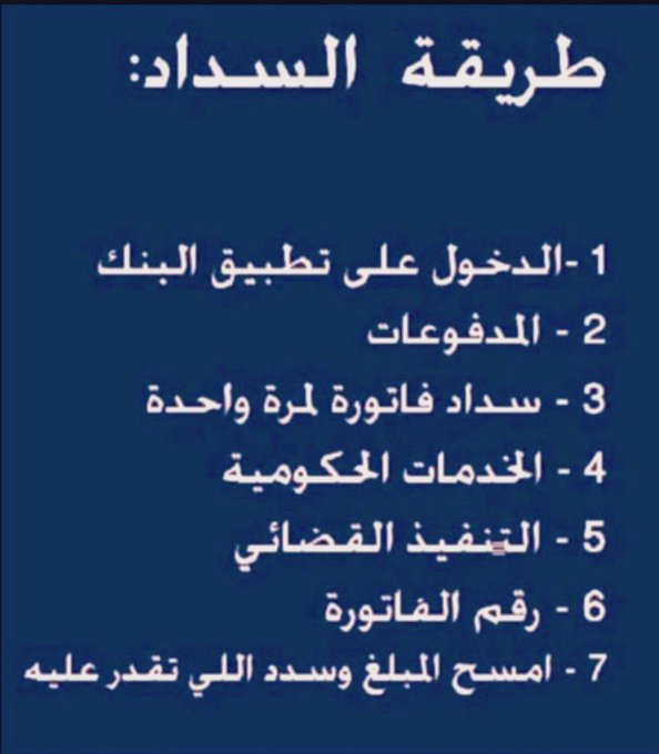 M2l1l's tweet photo. عبر الخاص

﴿اعْلَمُوا أَنَّ اللَّهَ يُحْيِي الْأَرْضَ بَعْدَ مَوْتِهَا} 

لأهل الرحمه  اهل الخير الله يجزاكم خير
اسرة عائلهم شبة مقعد ابتلي بضمور مخيخ واعصاب عنده خمسة بنات والعائل لابوه وامه كبار السن
ومتطلباتهم سيئه يرجون كرمكم

 التنفيذ القضائي   22133944466
#جنتل15 https://t.co/RjXgrANXyV