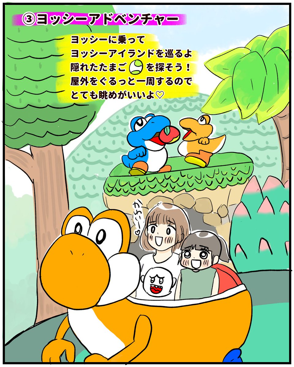 【日帰りでUSJ行ってみた②】1/2
お待たせしました、中編。
ニンテンドーワールド堪能します
続き↓
#育児絵日記 #育児漫画 #漫画が読めるハッシュタグ