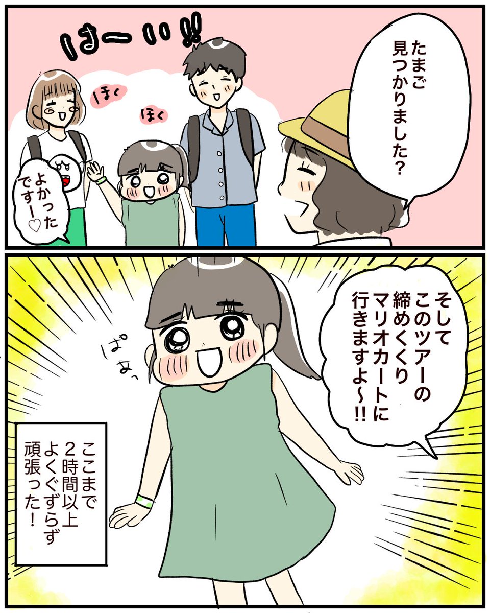 【日帰りでUSJ行ってみた②】1/2
お待たせしました、中編。
ニンテンドーワールド堪能します
続き↓
#育児絵日記 #育児漫画 #漫画が読めるハッシュタグ