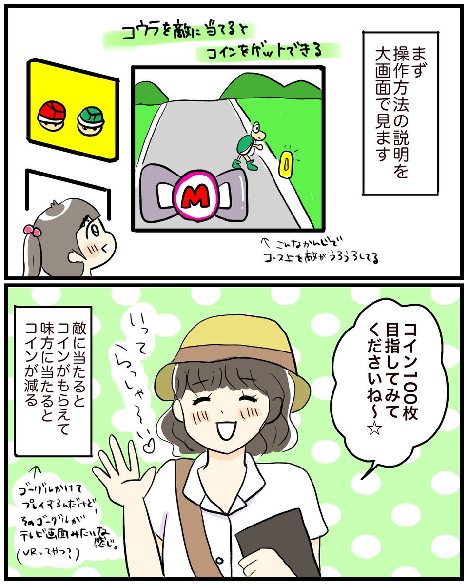 【日帰りでUSJ行ってみた②】1/2
お待たせしました、中編。
ニンテンドーワールド堪能します
続き↓
#育児絵日記 #育児漫画 #漫画が読めるハッシュタグ