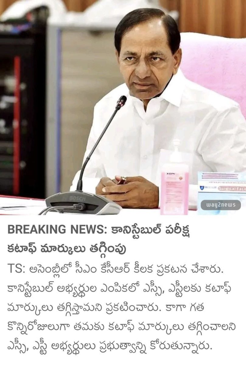 prabhakarchouti's tweet photo. #ఉద్యమ_ఫలితం
👉🏾SC/ST, BC అభ్యర్థుల కు OC ల లాగే SI,PC పరీక్షలో Cut Off తగ్గించాలని చేసిన ఉద్యమం ఈ రోజు అసెంబ్లీ వేదికగా విజయం సాధించింది .
👉🏾 మొదటగా ఈ ఉద్యమానికి ఊపిరి పోసిన @Ashoksi19231904 మీద , నా మీద కేసులు ( IPC 153,309)  పెట్టి భయపెట్టాలని ప్రభుత్వం ప్రయత్నం  చేసింది .. https://t.co/0biQVRAPBT