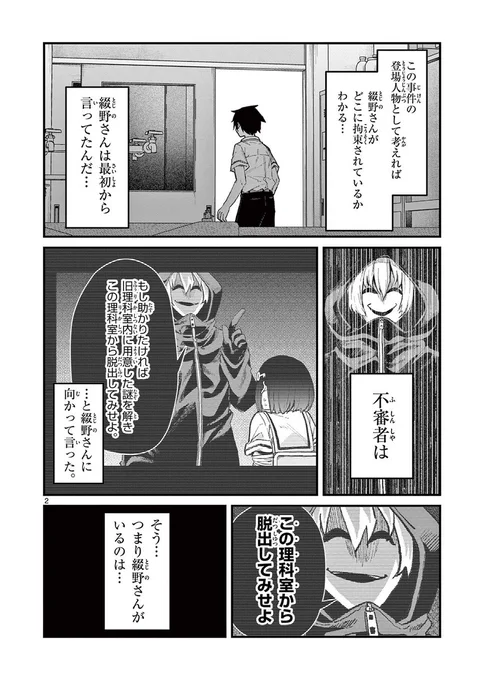 私と謎友達になってください(1/11)
#漫画が読めるハッシュタグ 