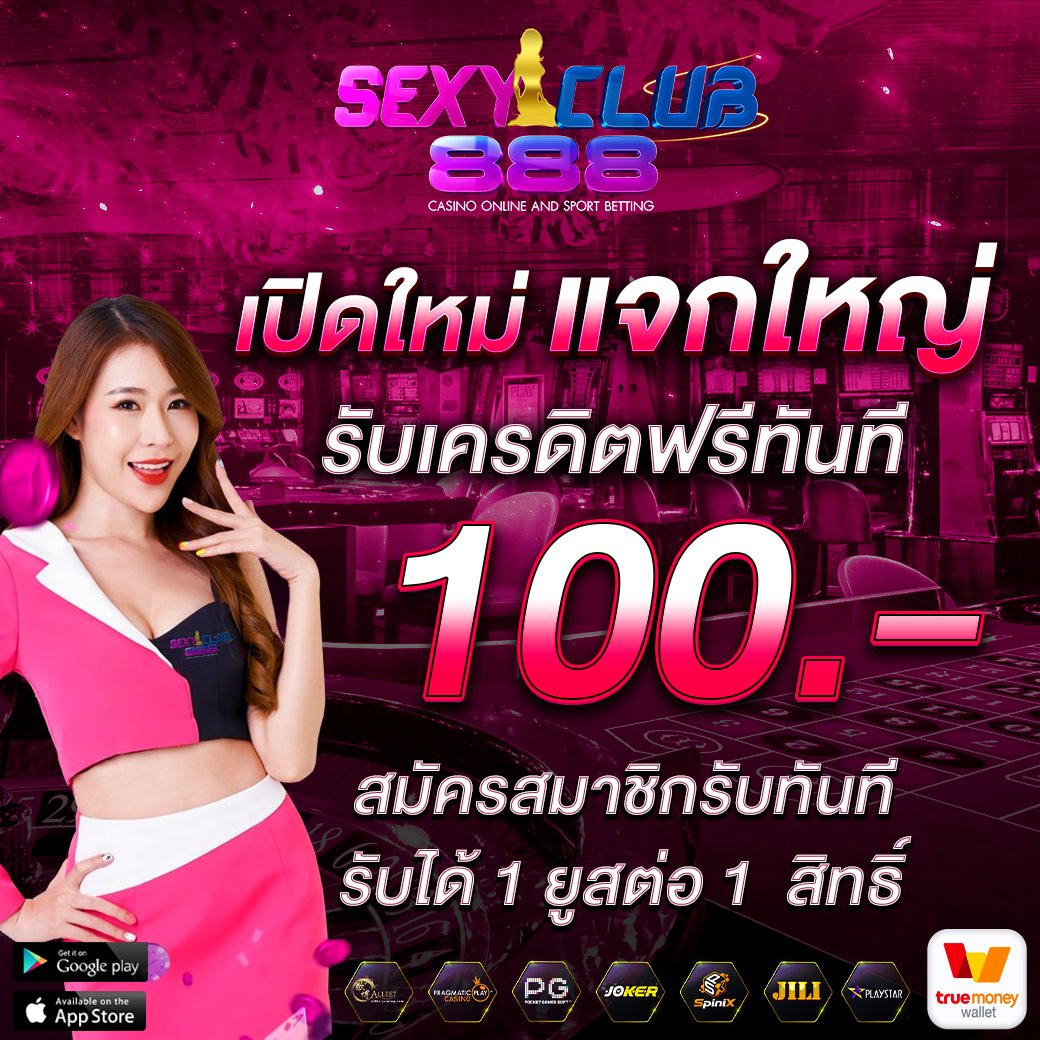 KherditPor's tweet photo. 🌋 SEXYCLUB888 ค่ายยักษ์ใหญ่ 🌋
👉🏻แจกเครดิตฟรี 100 ไม่ต้องแชร์✨
✅ ไม่ต้องฝากก่อน รีบๆเลย‼️

👉 รีทวิต + แคปโพสนี้ส่งให้แอดมิน
รับได้ที่นี่ :  https://t.co/03FtjqkLcR

‼️สมาชิกใหม่โบนัส 100%✨

#เครดิตฟรี #เครดิตฟรี50 #เครดิตฟรีไม่ต้องฝากไม่ต้องแชร์ #เครดิตฟรีล่าสุด #SEXYCLUB88 https://t.co/izTM0Xmj6V