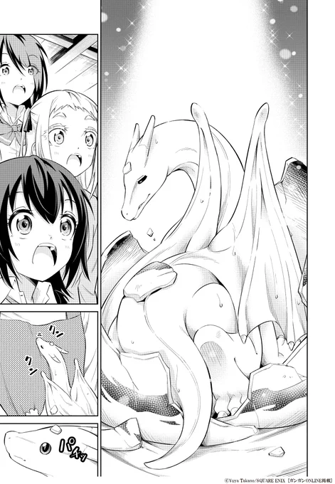 ドラゴンの卵を孵化させる女子高生たち
(5/5) 