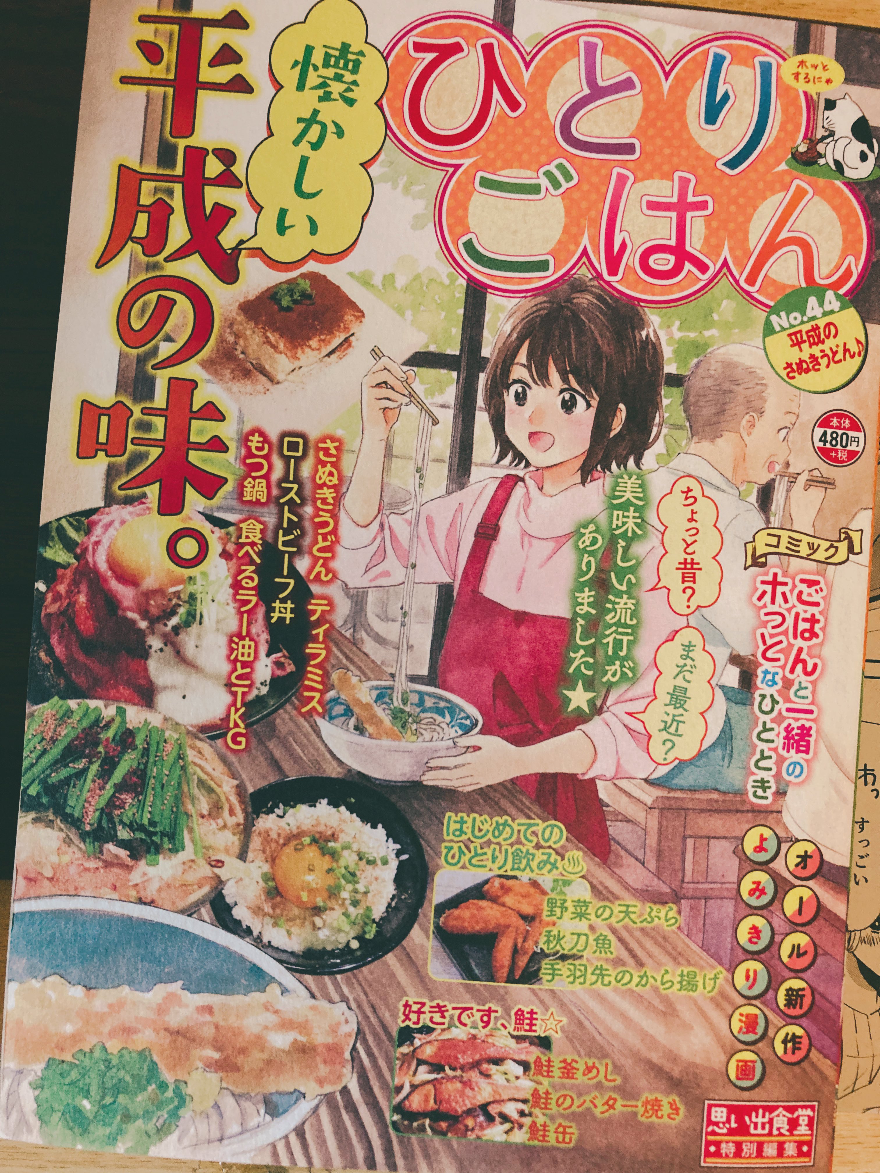 グリコ Guricopectin Twitter
