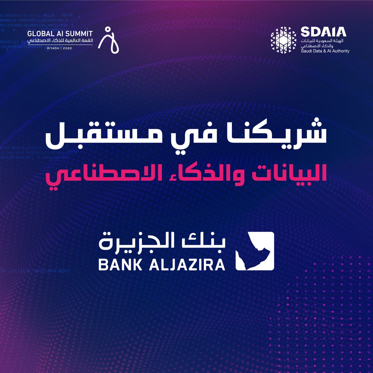 SDAIA_SA's tweet photo. شريكنا في بناء مستقبل البيانات والذكاء الاصطناعي. #القمة_العالمية_للذكاء_الاصطناعي بنسختها الثانية. https://t.co/bjgDHkgaT0