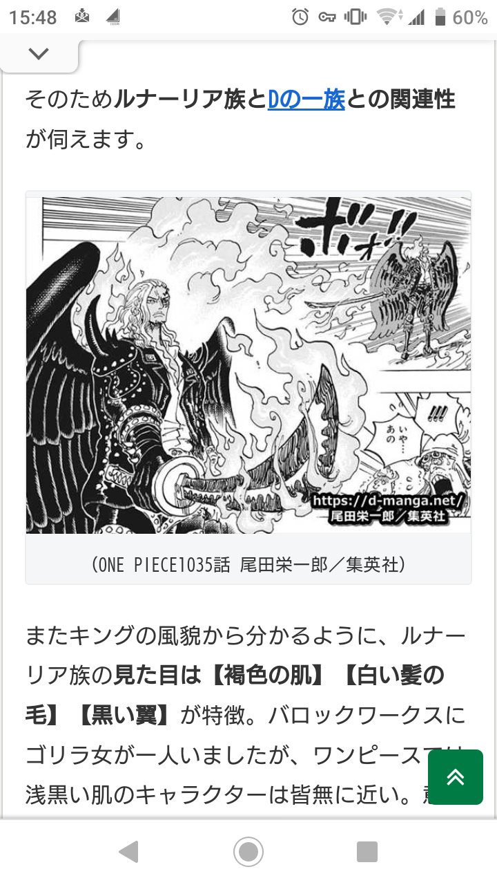 みにぽぽ ワンピ読んだが 新しいパシフィスタの少年はキングと同じルナーリア属で黒刀みたいなの持ってたからミホークのコピー 少女の方はハンコックのコピーみたいな感じか 毎週激アツすぎるよw T Co Bz3e95upl6 Twitter