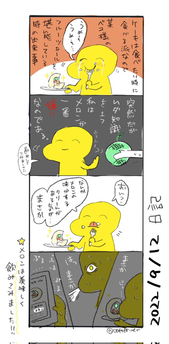 普段は子ども舌なのに嫌いな食べ物だと味覚センサーが海原雄山並みに働く件 